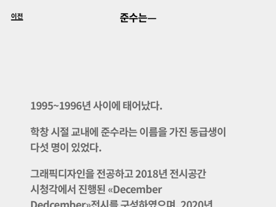 junsu screenshot