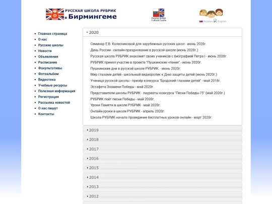 ru/news screenshot
