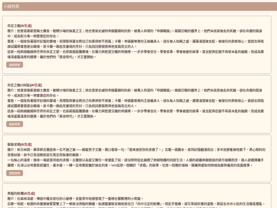 Novels screenshot