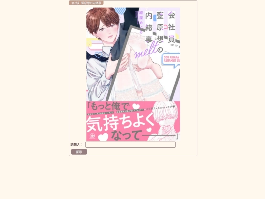 aiharasou screenshot