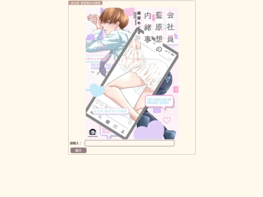 aiharasouaXMbrwgU screenshot