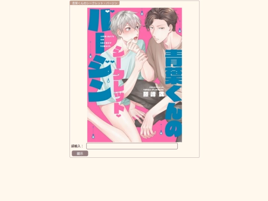 aobakunn screenshot