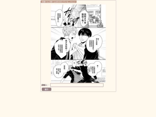 bawesome14 screenshot