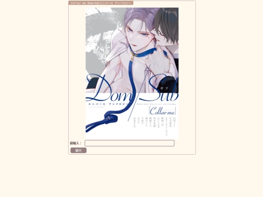 collarme1 screenshot