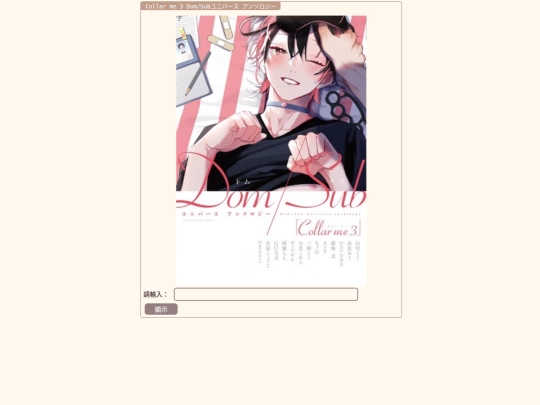 collarme3 screenshot