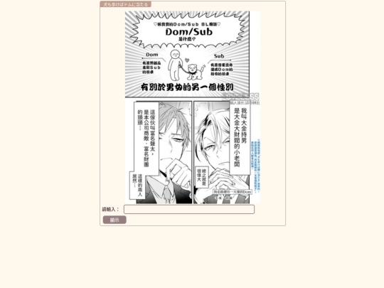 domataru screenshot