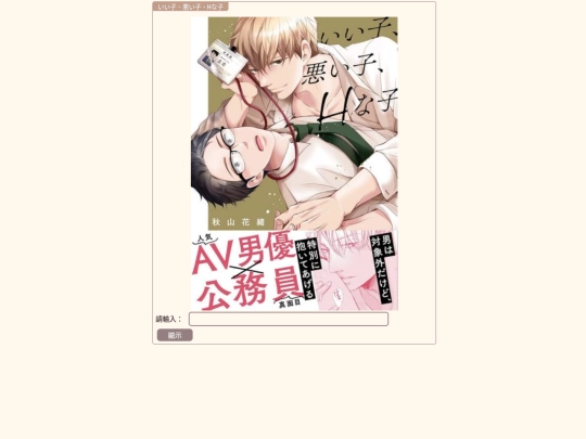 echinako screenshot