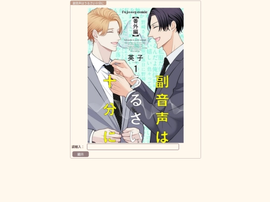 fukuonnsei screenshot