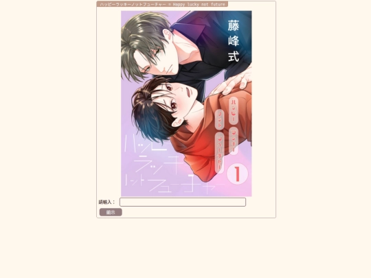 happyfuture screenshot