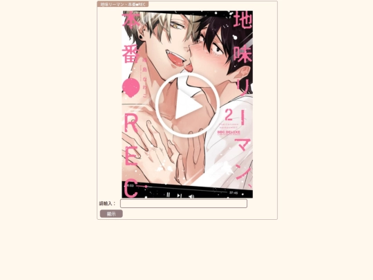 honban0rec screenshot