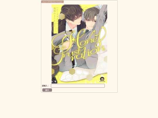 honeyf screenshot