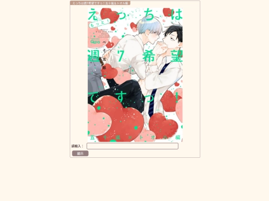 igatooru screenshot
