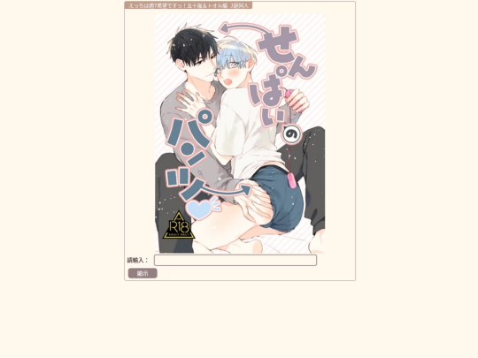 igatooruJ56 screenshot