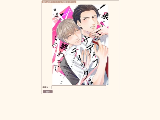 izumikun screenshot