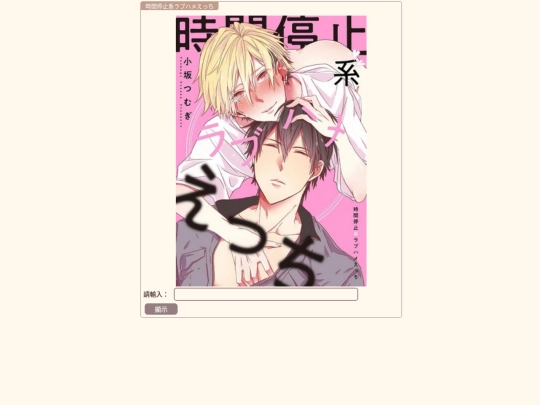 jikanteishi screenshot