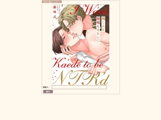 kaedekunn screenshot