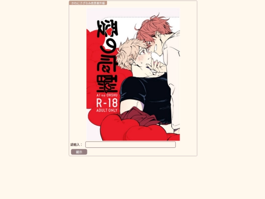 kawanisazanami screenshot
