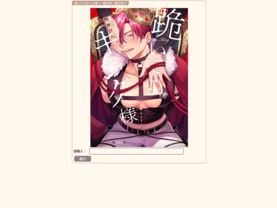 kingsama screenshot