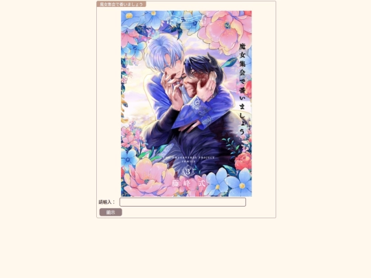 majyo screenshot