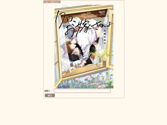 mikekuro screenshot