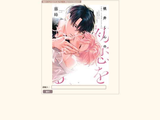 momoi screenshot