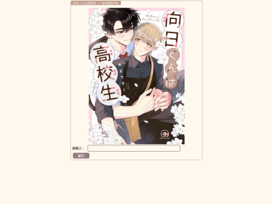 mukahikun screenshot