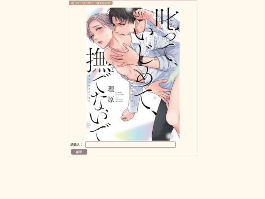 nadenaide screenshot