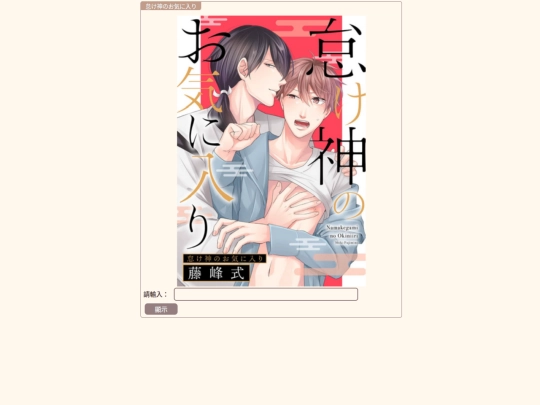 namakegami screenshot