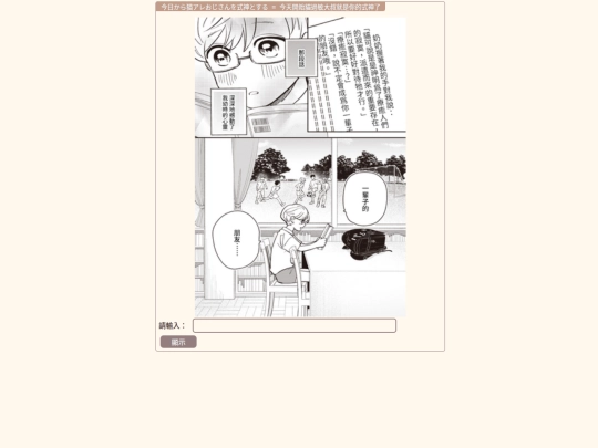 nekoareoji screenshot