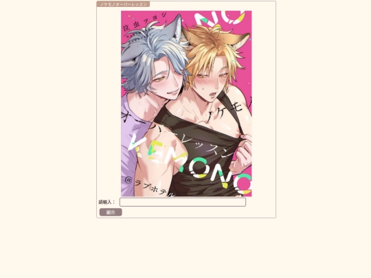 nokemono screenshot