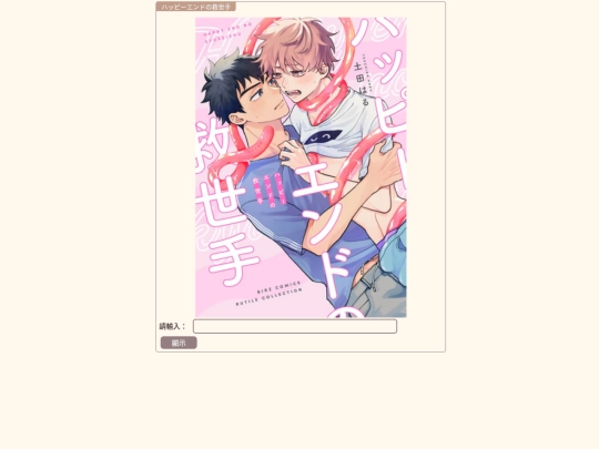 nyoromichi screenshot