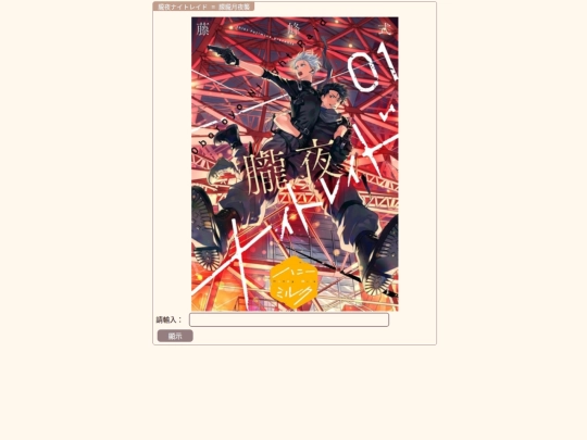 oboroyo screenshot