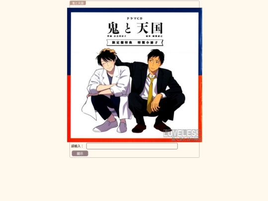 onitengoku screenshot