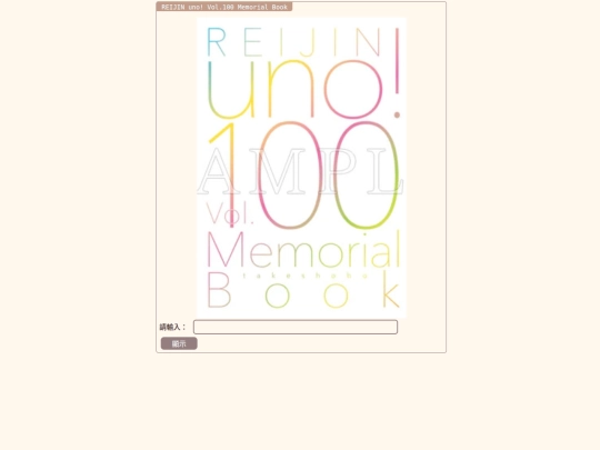 reijinunovol100 screenshot