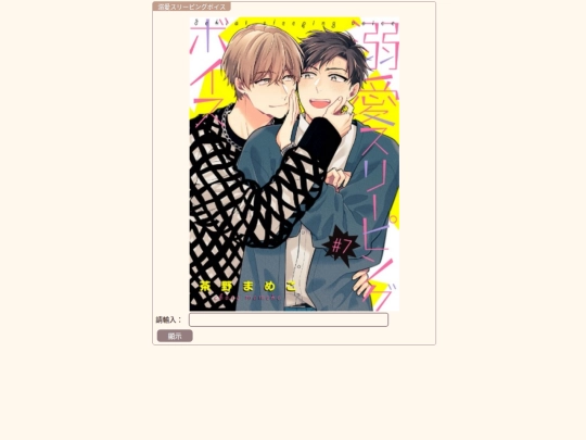sleeping screenshot