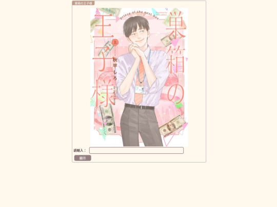 subako screenshot