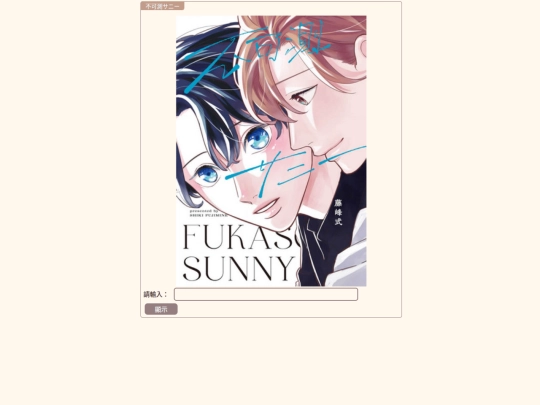 sunny screenshot