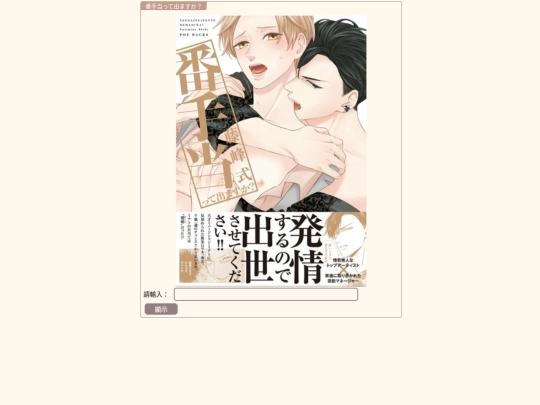 tsugaiteate screenshot