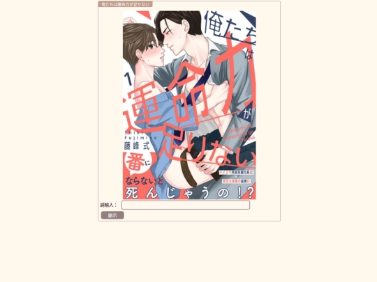 unnmeiryoku screenshot