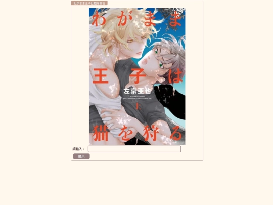 wagamama screenshot