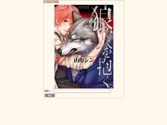 wolf screenshot