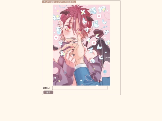 xlshachiku screenshot