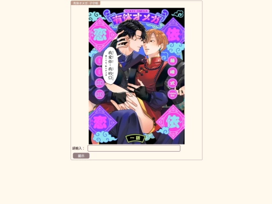 yuukyuu screenshot