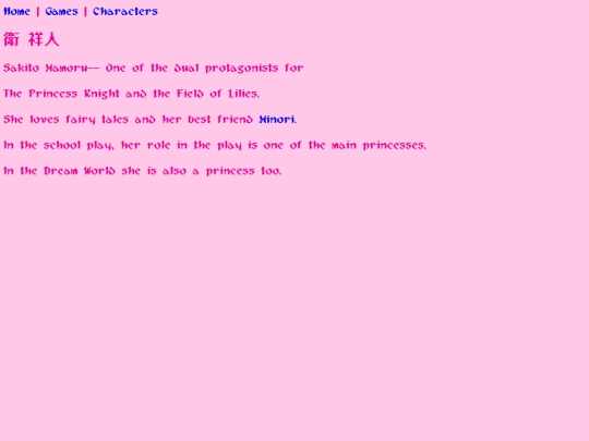 characters_sakito screenshot