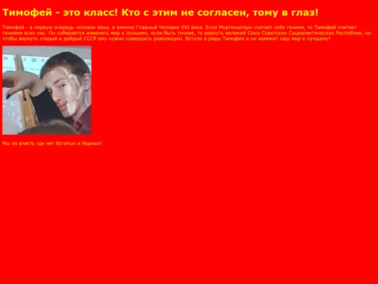 timophy screenshot