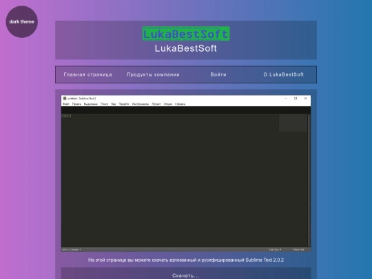 cracks/SublimeText202 screenshot