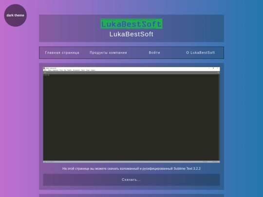 cracks/SublimeText322 screenshot
