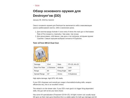 pages/games/azur-lane/articles/equipment-guide screenshot