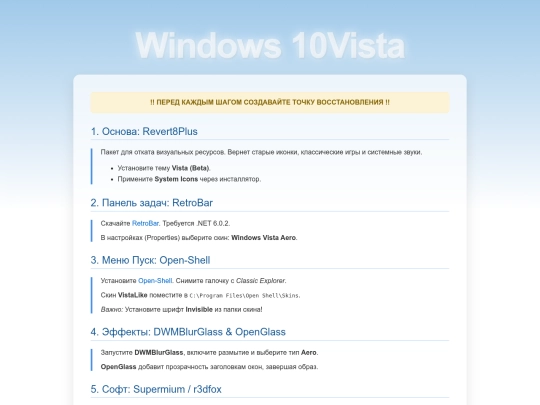 10vista screenshot