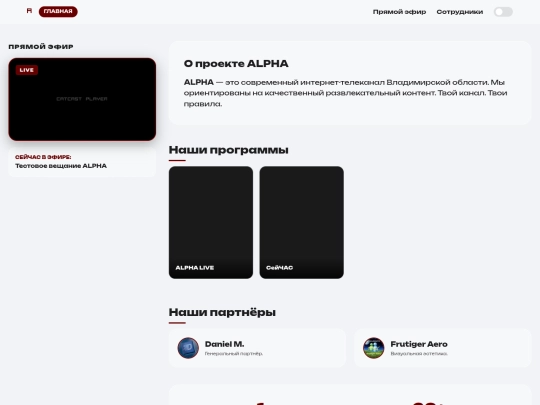 alpha/beta screenshot